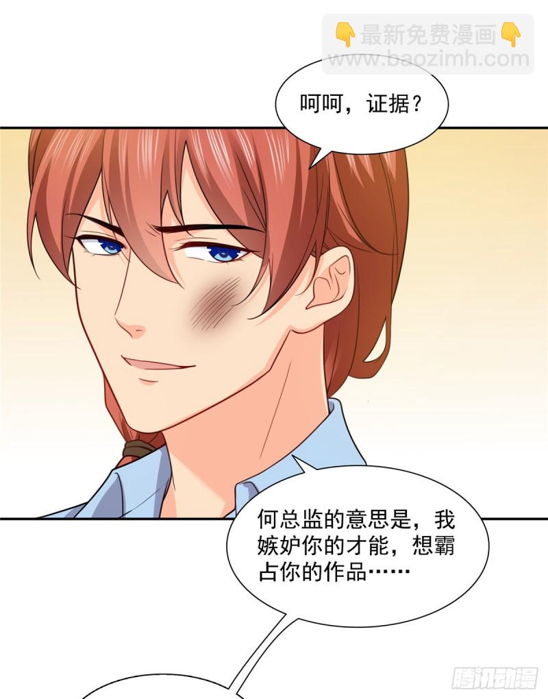 第一百六十二话 盗用作品-第163话