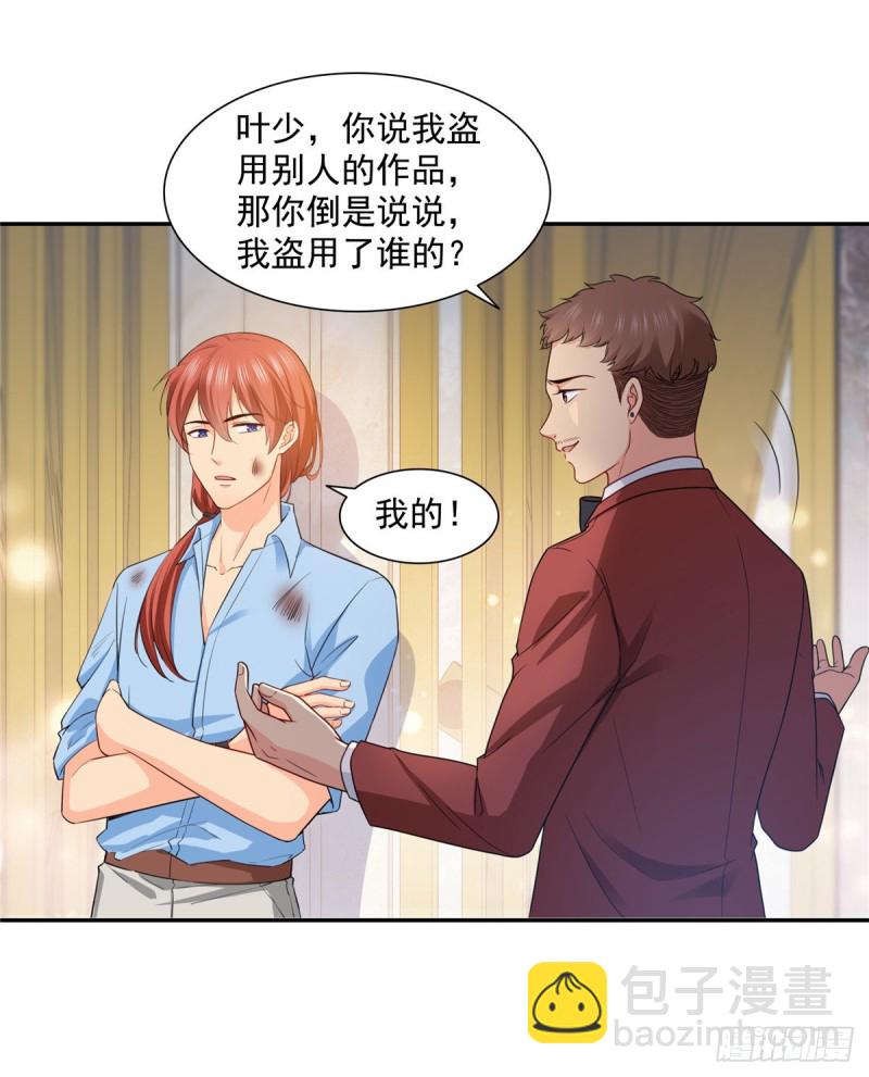 第一百六十二话 盗用作品-第163话