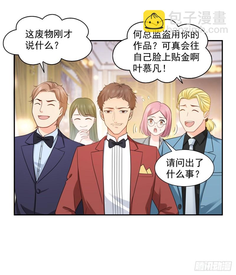 第一百六十二话 盗用作品-第163话