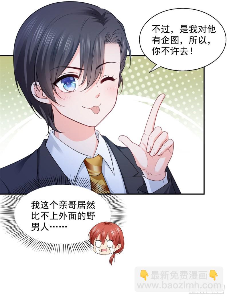 第一百六十二话 盗用作品-第163话