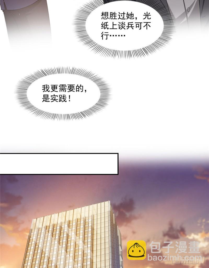 第一百六十二话 盗用作品-第163话