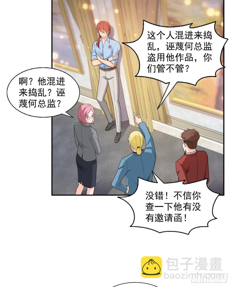 第一百六十二话 盗用作品-第163话