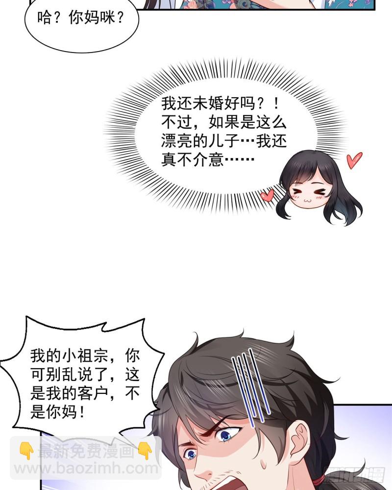 第一百六十四话小魔头的视频通话-第165话
