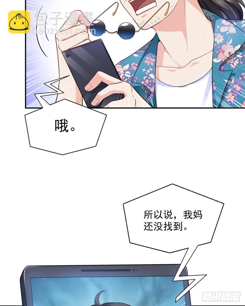 第一百六十四话小魔头的视频通话-第165话