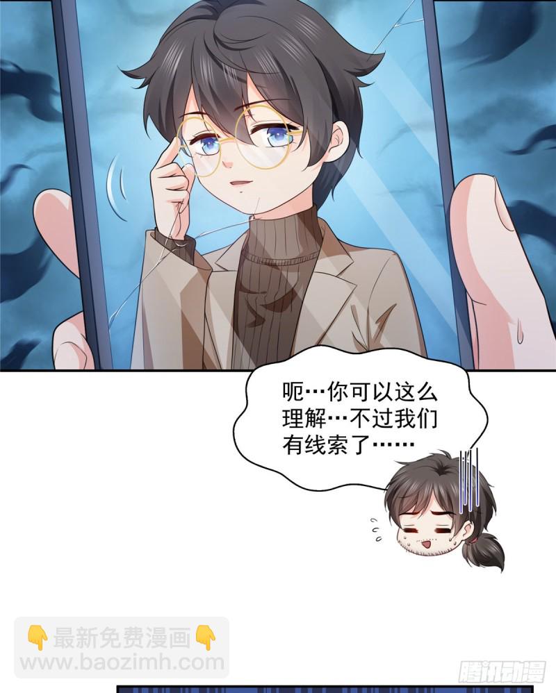 第一百六十四话小魔头的视频通话-第165话