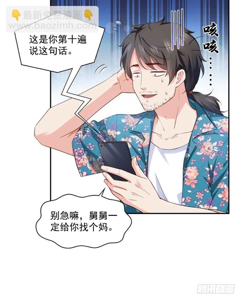 第一百六十四话小魔头的视频通话-第165话
