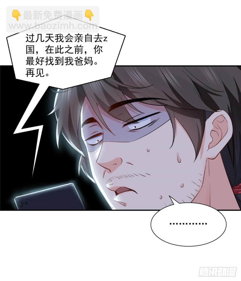 第一百六十四话小魔头的视频通话-第165话