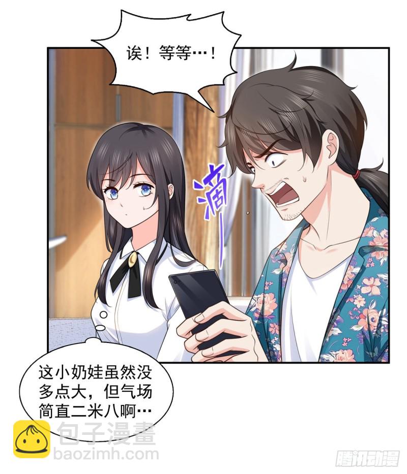 第一百六十四话小魔头的视频通话-第165话