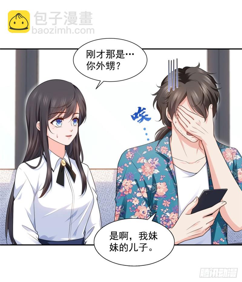 第一百六十四话小魔头的视频通话-第165话