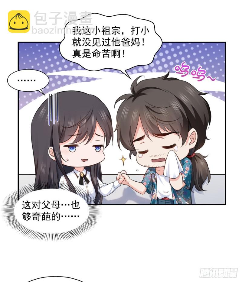第一百六十四话小魔头的视频通话-第165话