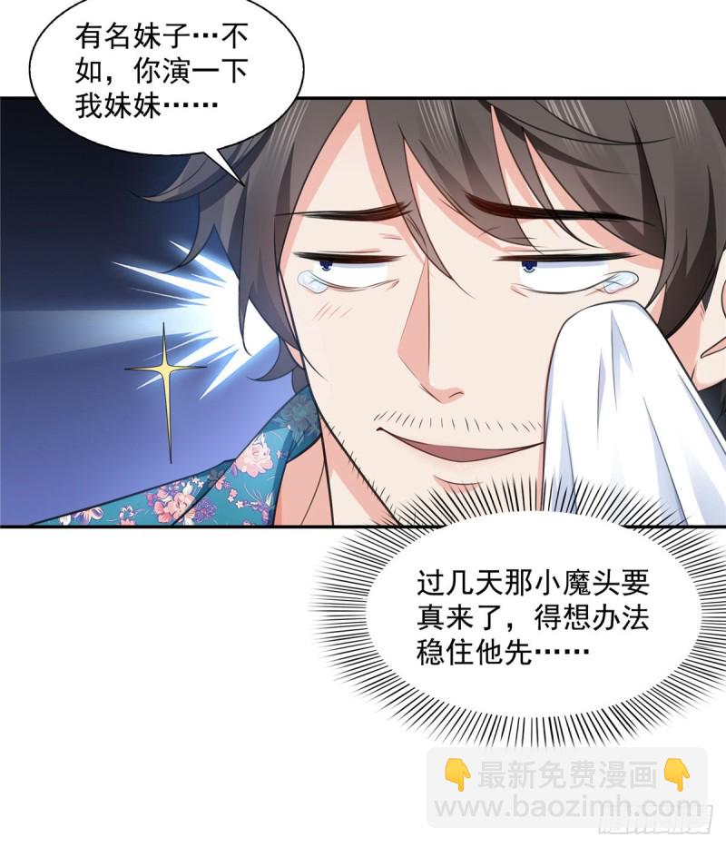 第一百六十四话小魔头的视频通话-第165话