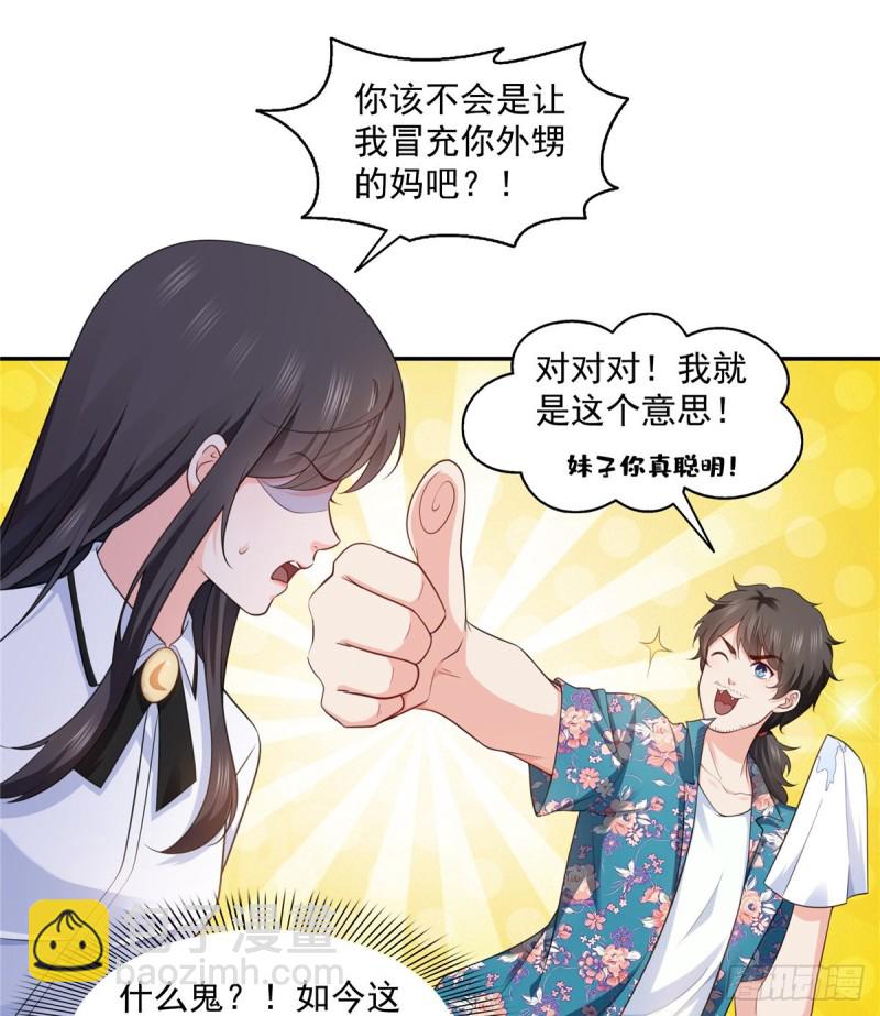 第一百六十四话小魔头的视频通话-第165话