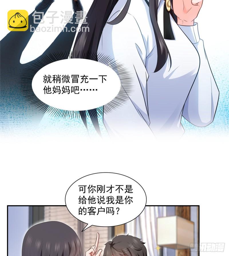 第一百六十四话小魔头的视频通话-第165话