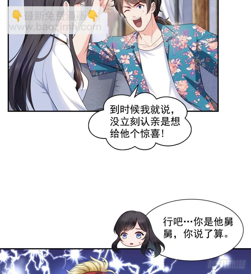 第一百六十四话小魔头的视频通话-第165话