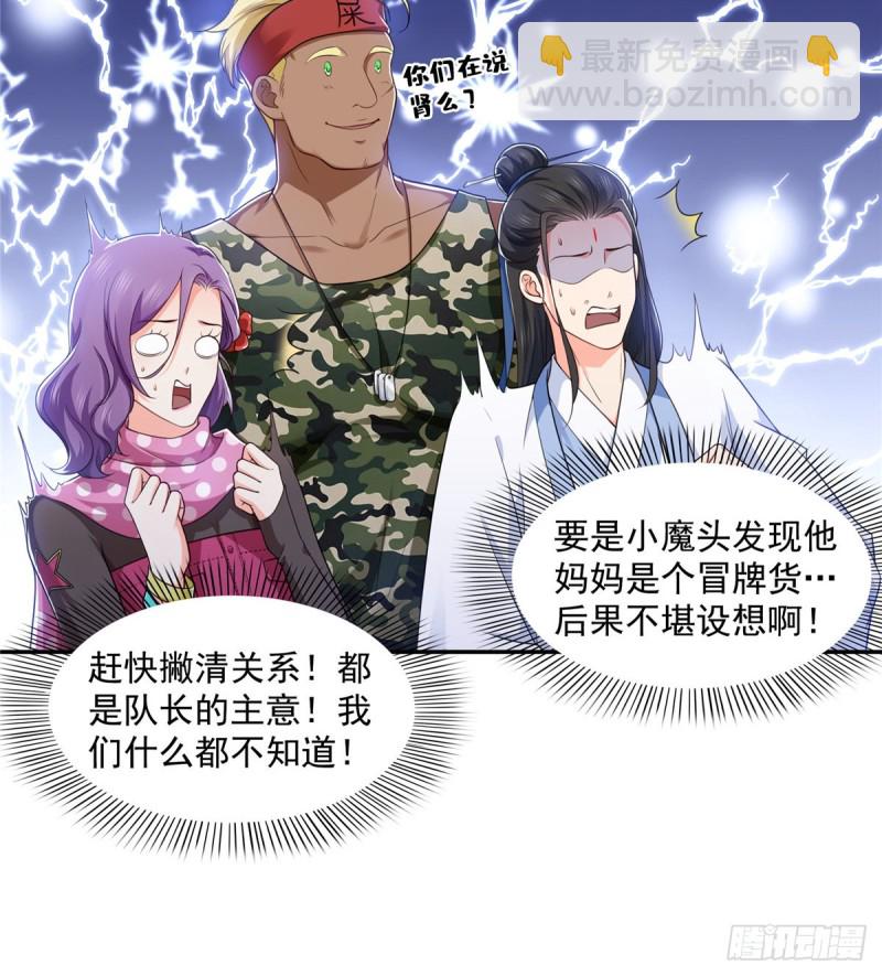 第一百六十四话小魔头的视频通话-第165话