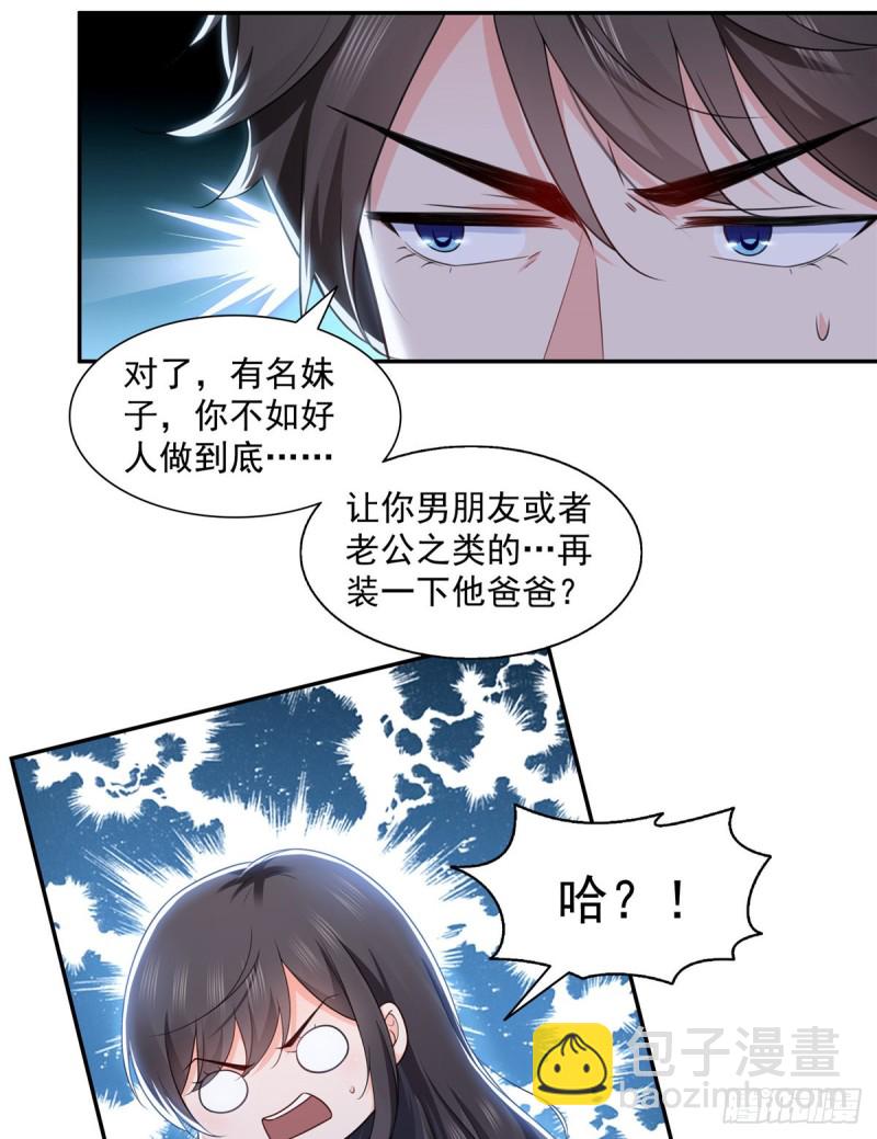 第一百六十四话小魔头的视频通话-第165话