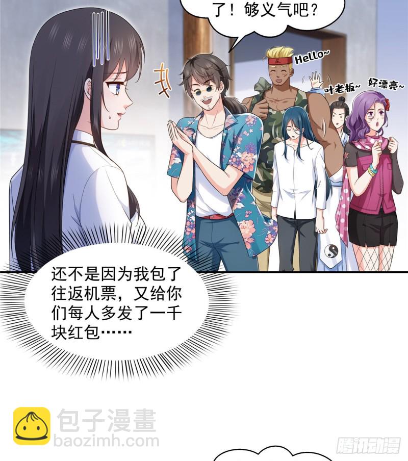 第一百六十四话小魔头的视频通话-第165话