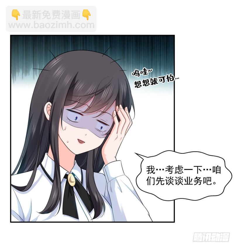 第一百六十四话小魔头的视频通话-第165话