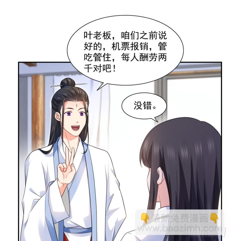 第一百六十四话小魔头的视频通话-第165话