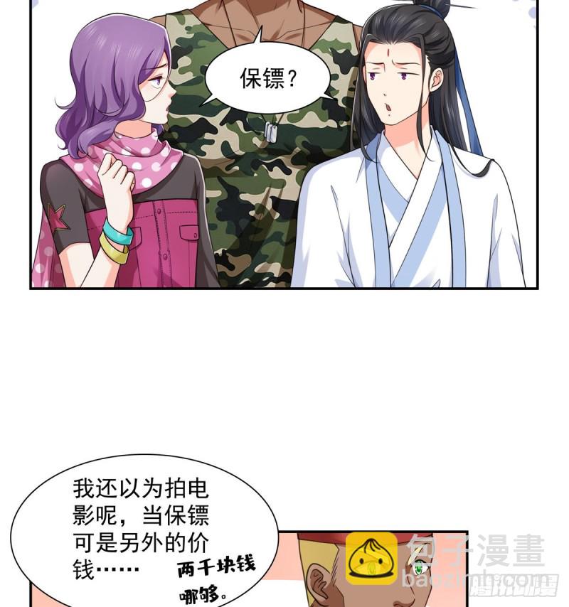 第一百六十四话小魔头的视频通话-第165话