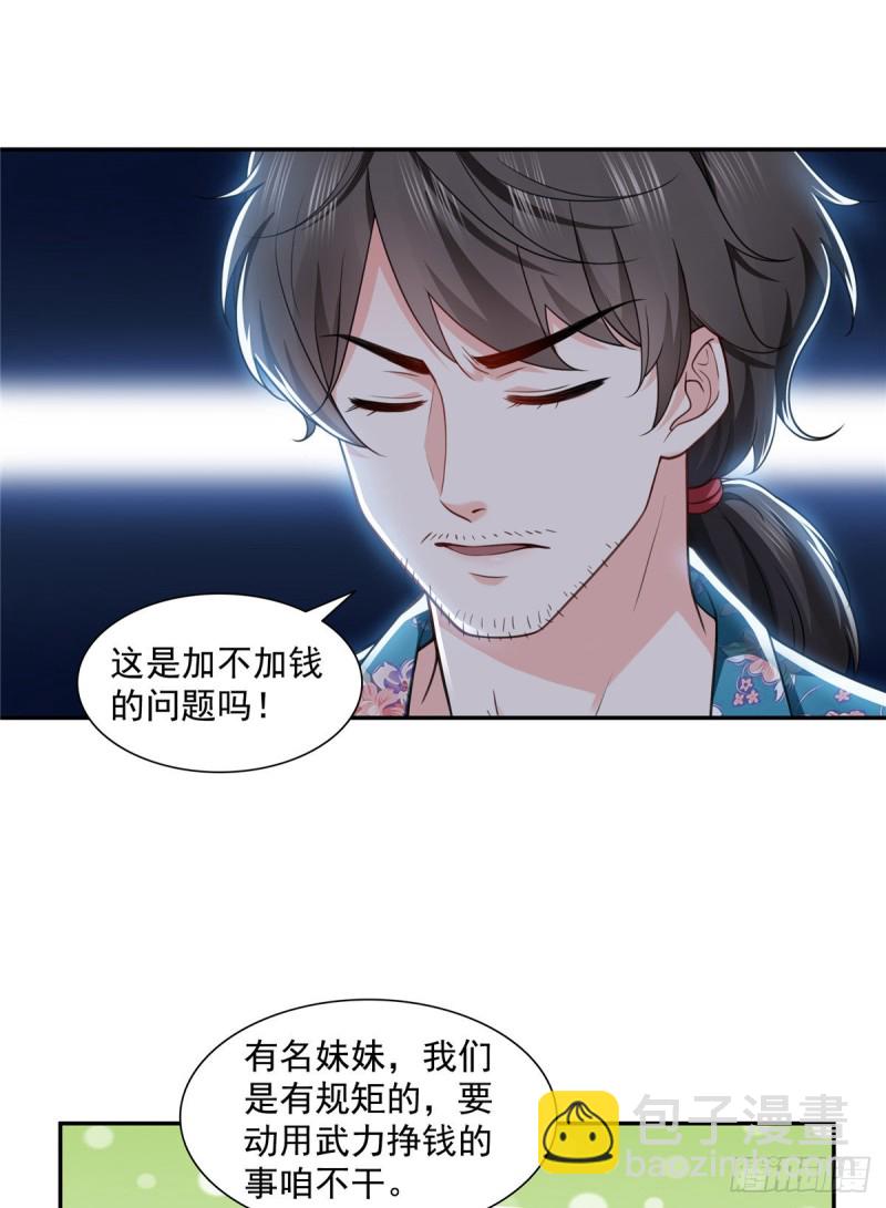 第一百六十四话小魔头的视频通话-第165话