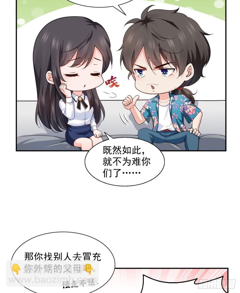第一百六十四话小魔头的视频通话-第165话