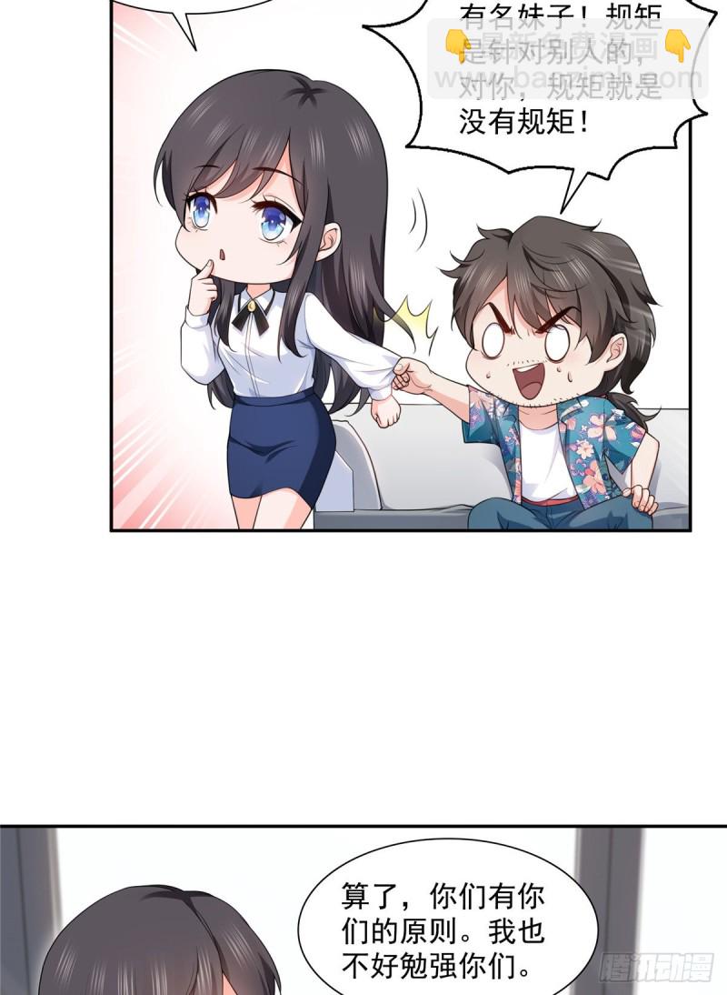 第一百六十四话小魔头的视频通话-第165话