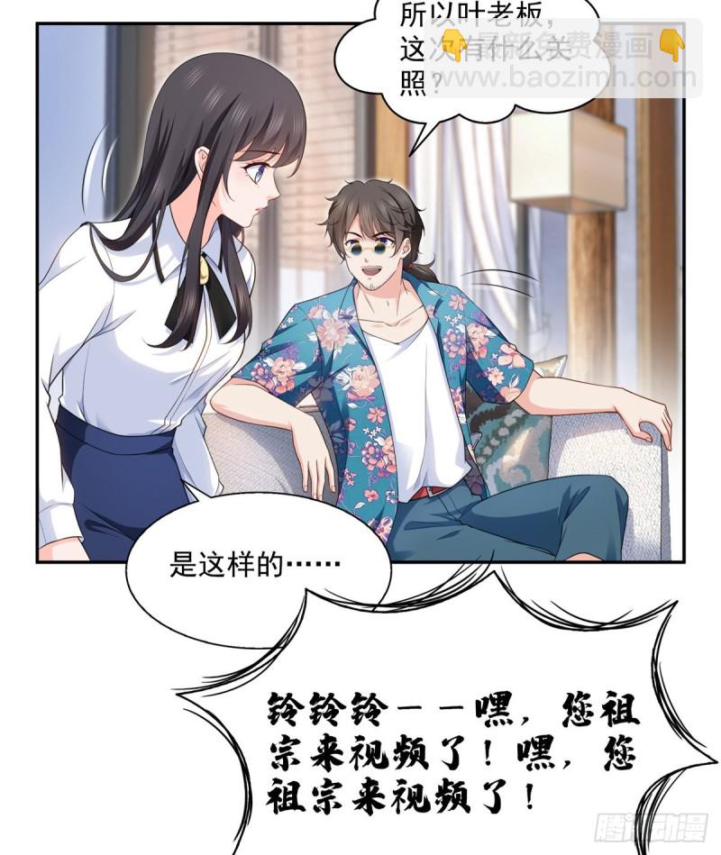 第一百六十四话小魔头的视频通话-第165话