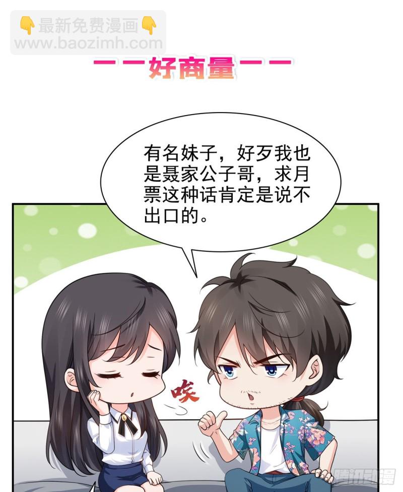 第一百六十四话小魔头的视频通话-第165话