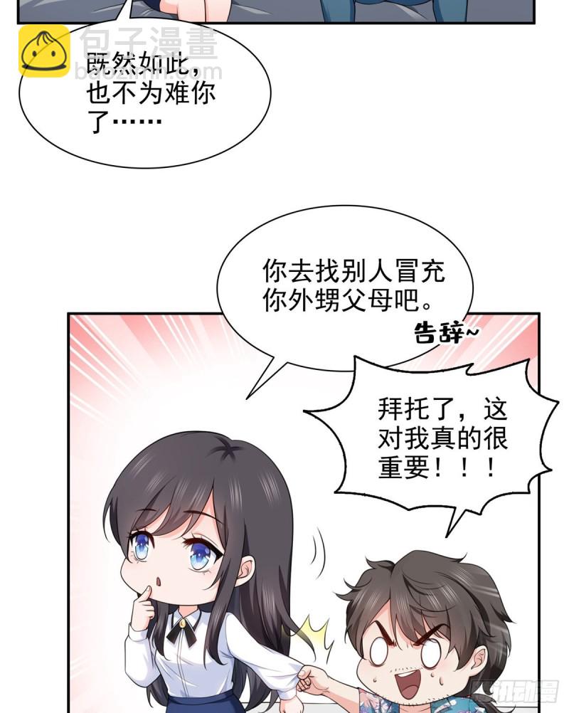 第一百六十四话小魔头的视频通话-第165话