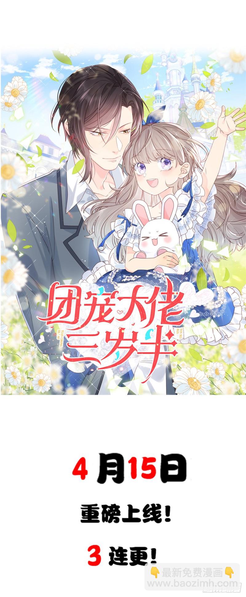 第一百六十四话小魔头的视频通话-第165话