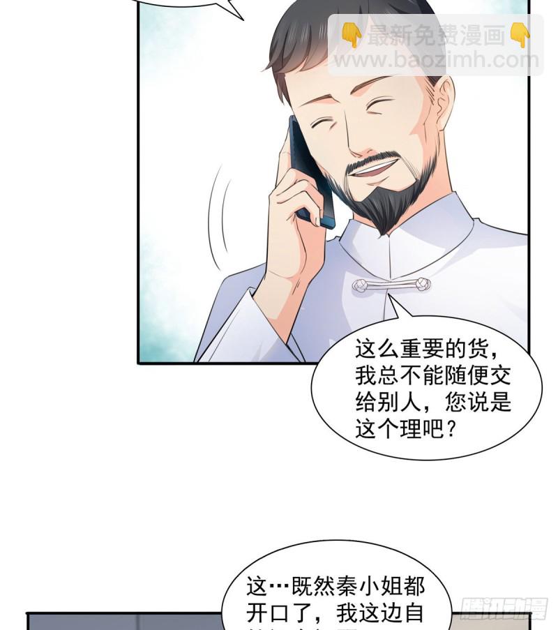 第一百六十六话 我等的人出现了-第167话