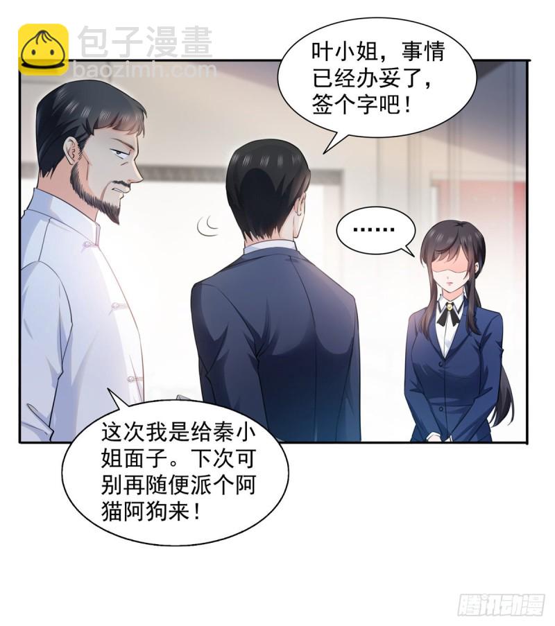 第一百六十六话 我等的人出现了-第167话