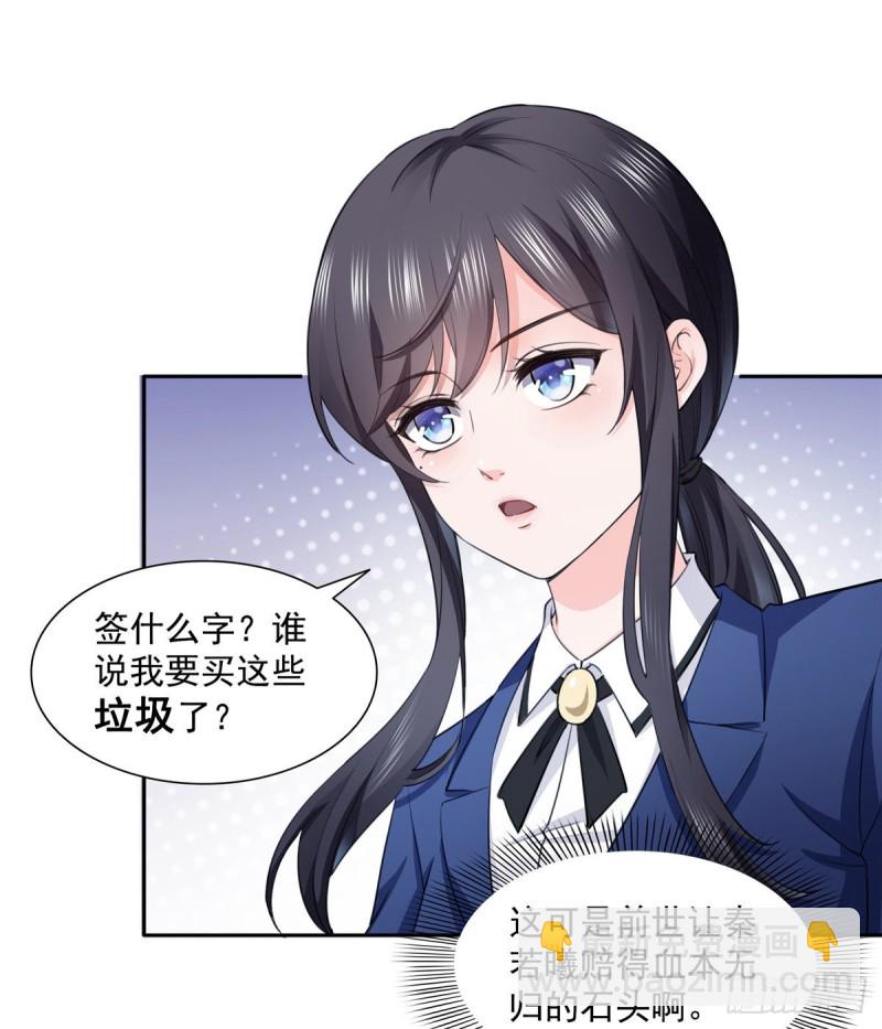 第一百六十六话 我等的人出现了-第167话
