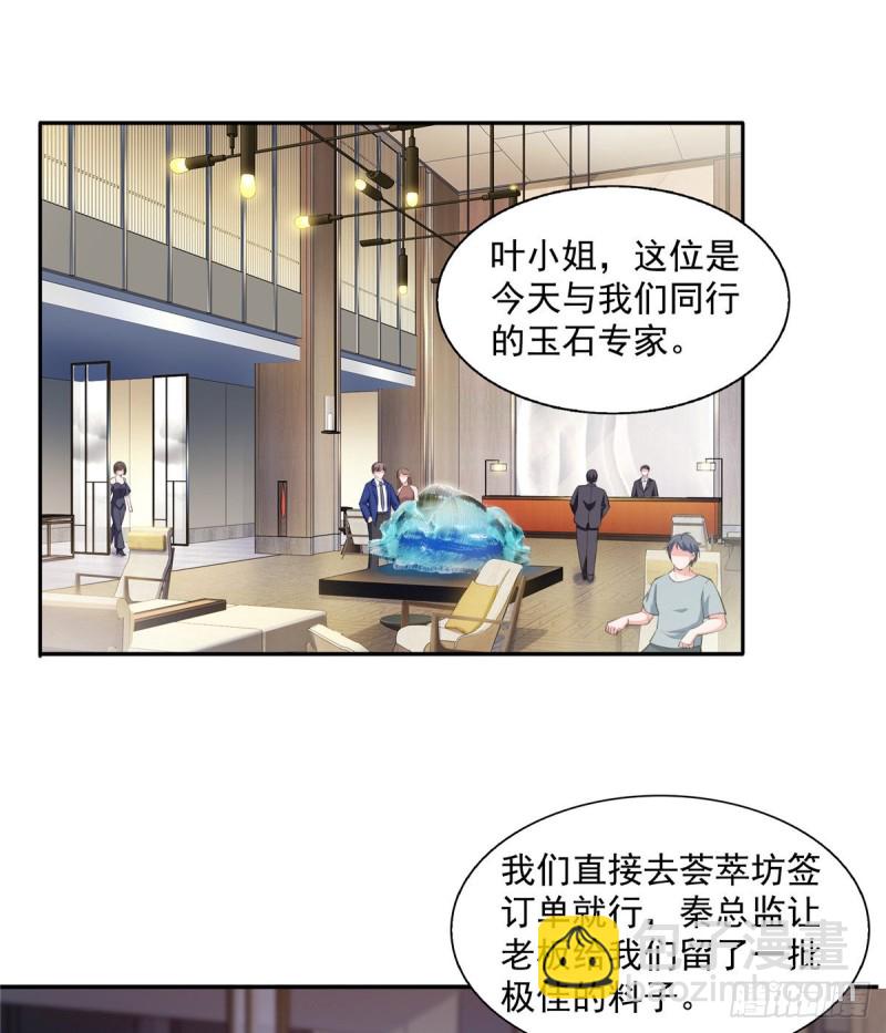 第一百六十六话 我等的人出现了-第167话