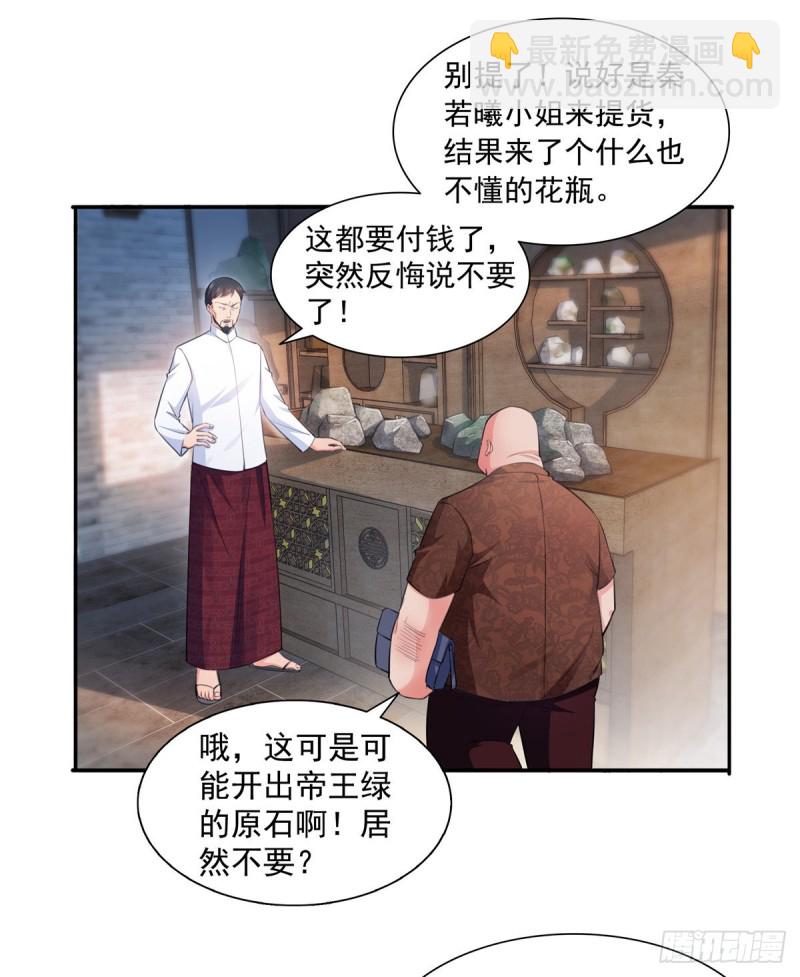 第一百六十六话 我等的人出现了-第167话