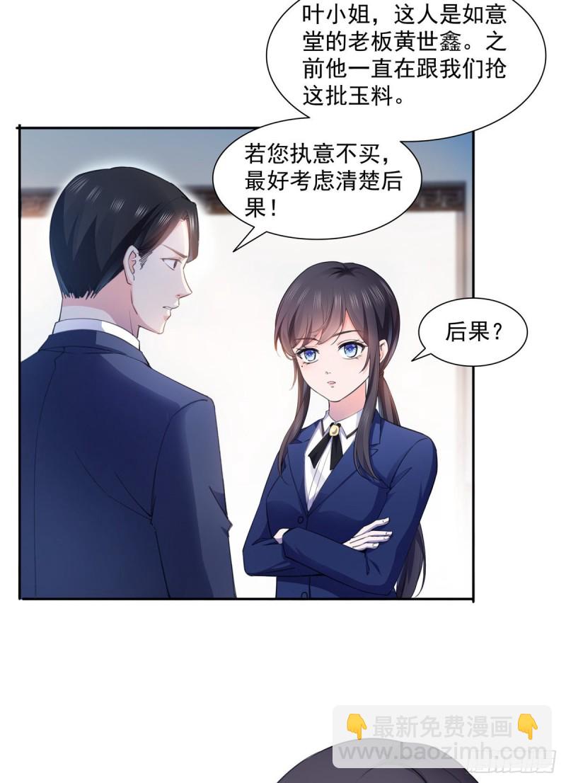 第一百六十六话 我等的人出现了-第167话