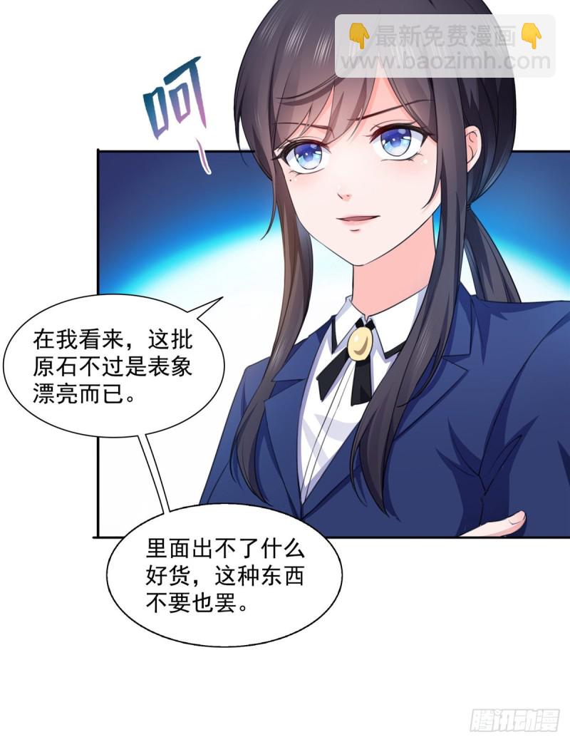 第一百六十六话 我等的人出现了-第167话