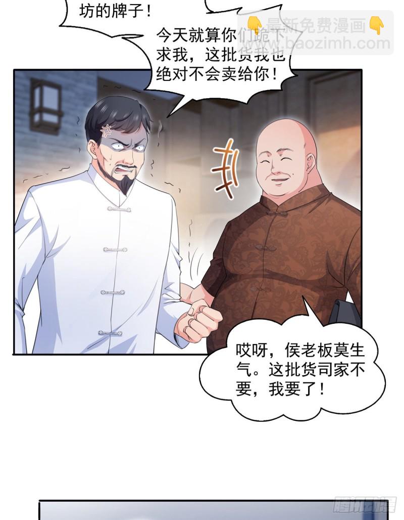 第一百六十六话 我等的人出现了-第167话