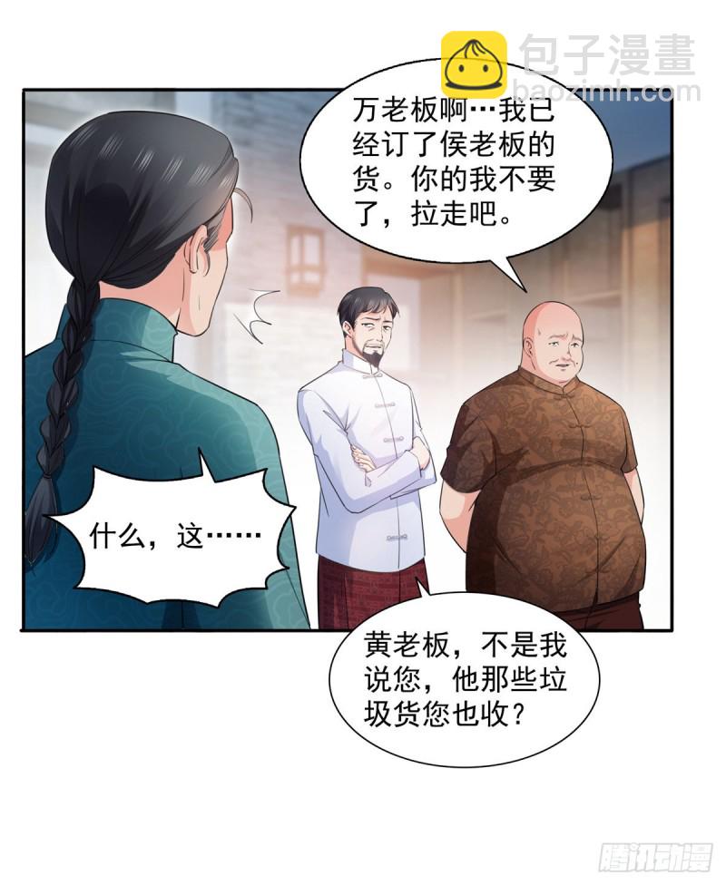 第一百六十六话 我等的人出现了-第167话