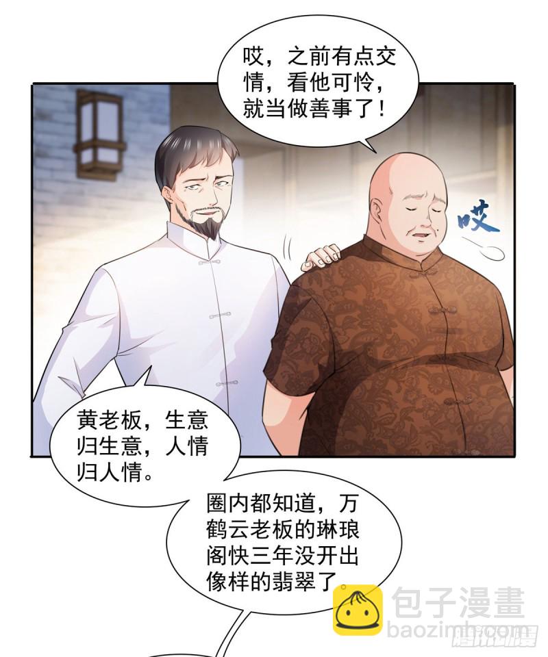 第一百六十六话 我等的人出现了-第167话