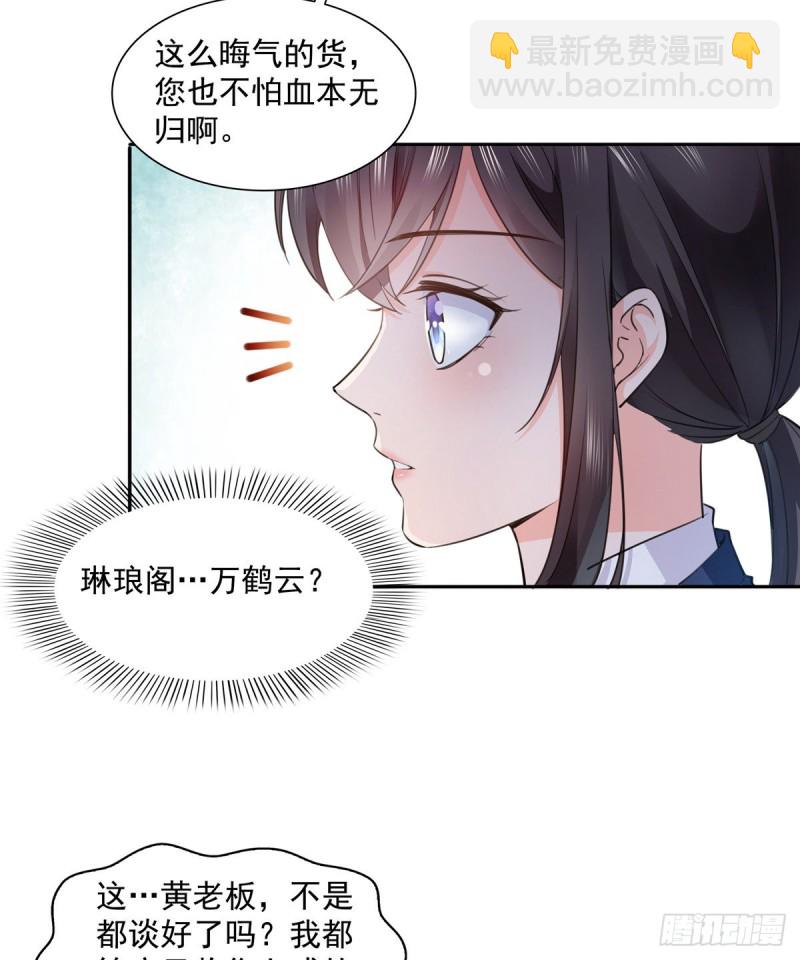 第一百六十六话 我等的人出现了-第167话