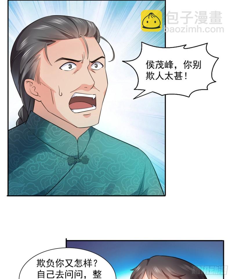 第一百六十六话 我等的人出现了-第167话