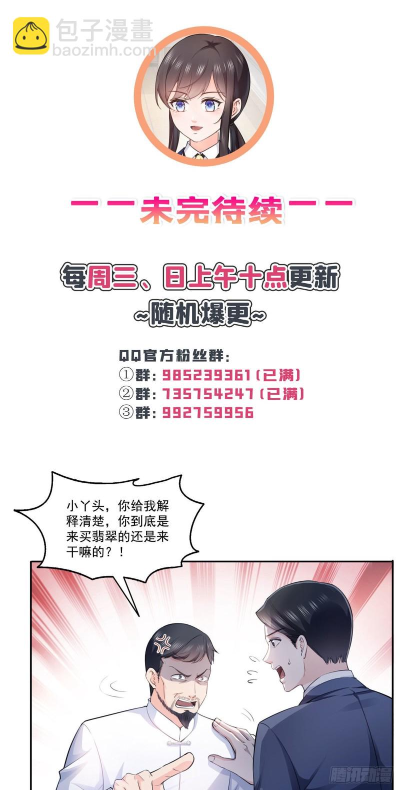 第一百六十六话 我等的人出现了-第167话