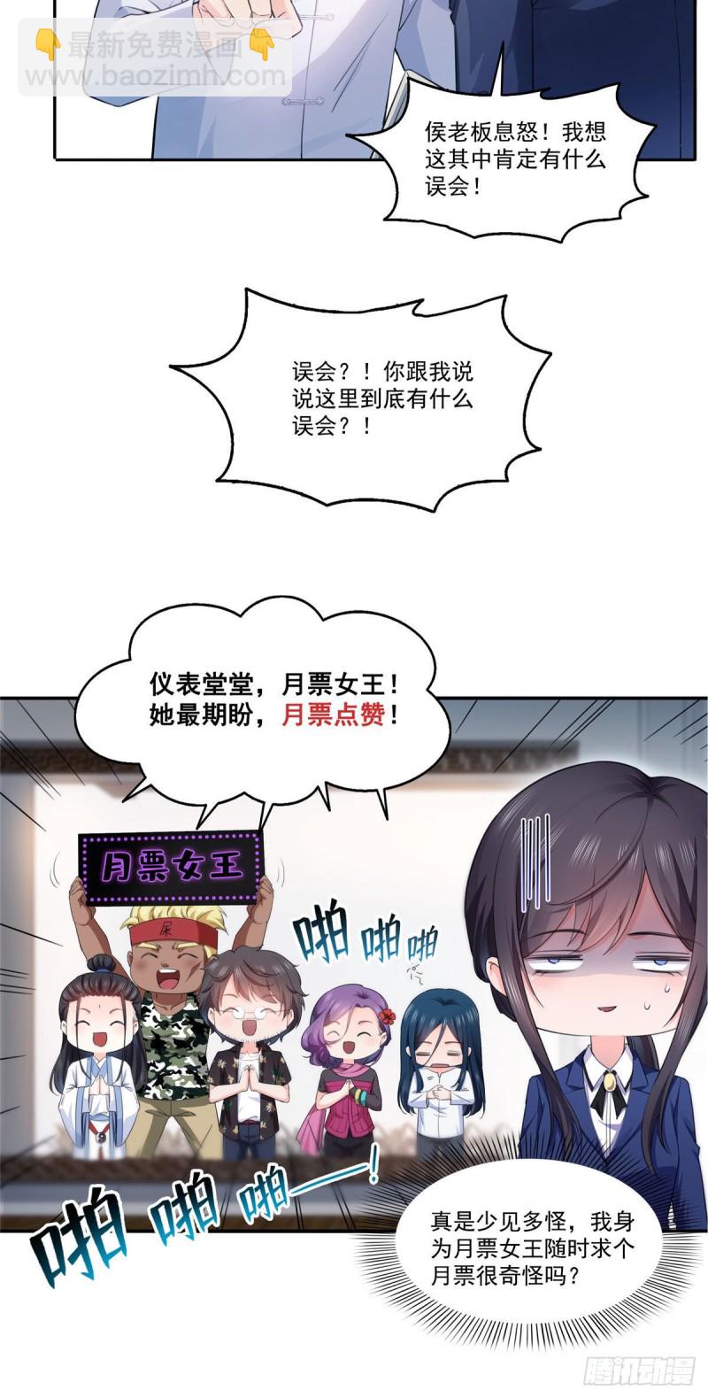 第一百六十六话 我等的人出现了-第167话