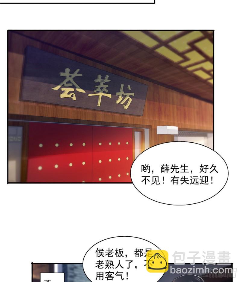 第一百六十六话 我等的人出现了-第167话