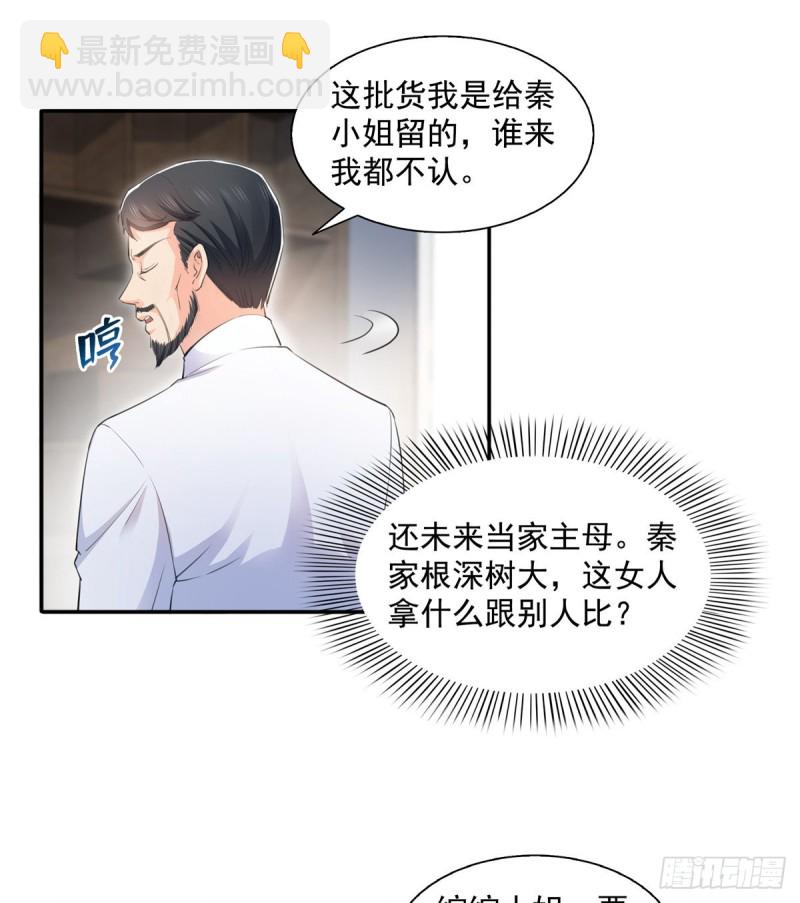 第一百六十六话 我等的人出现了-第167话