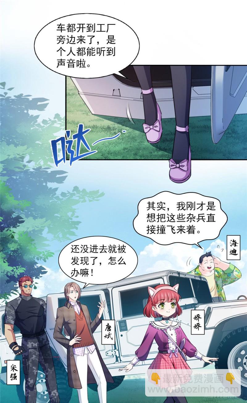 第一百六十八话  佣兵五人组-第169话