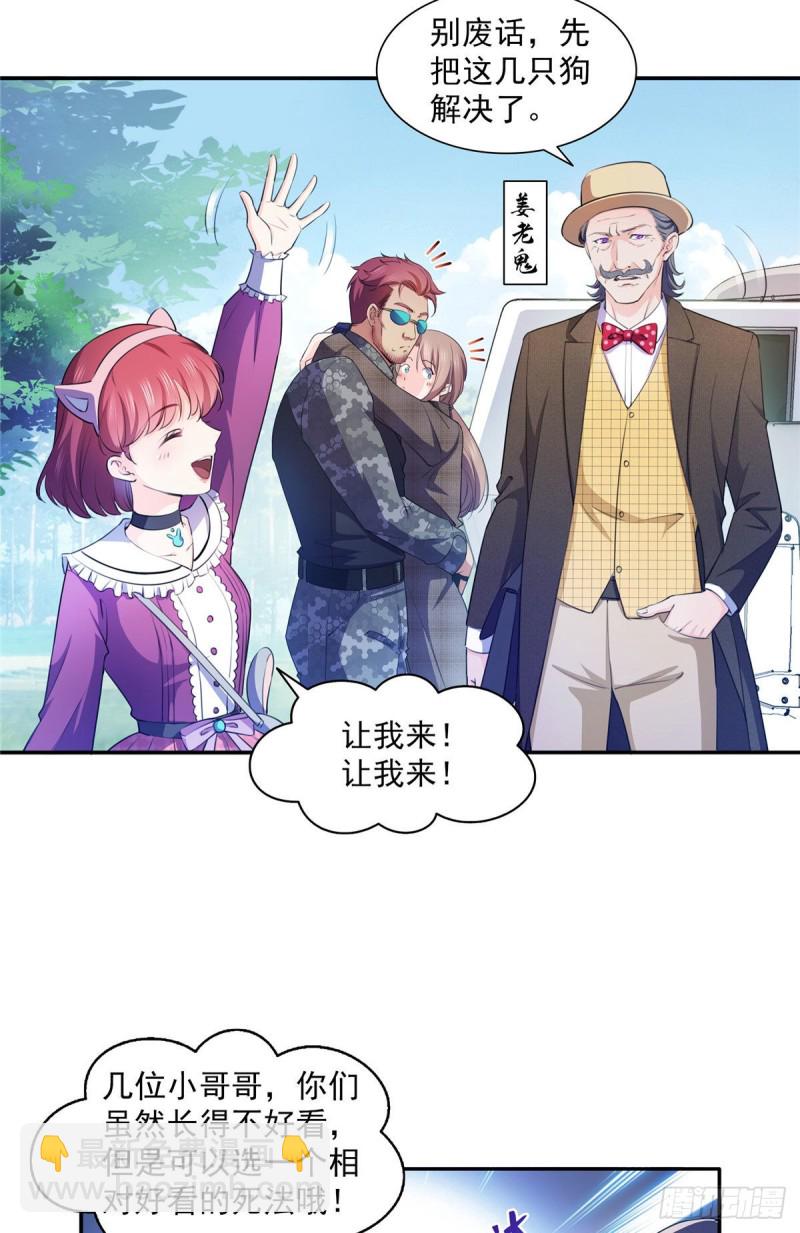 第一百六十八话  佣兵五人组-第169话