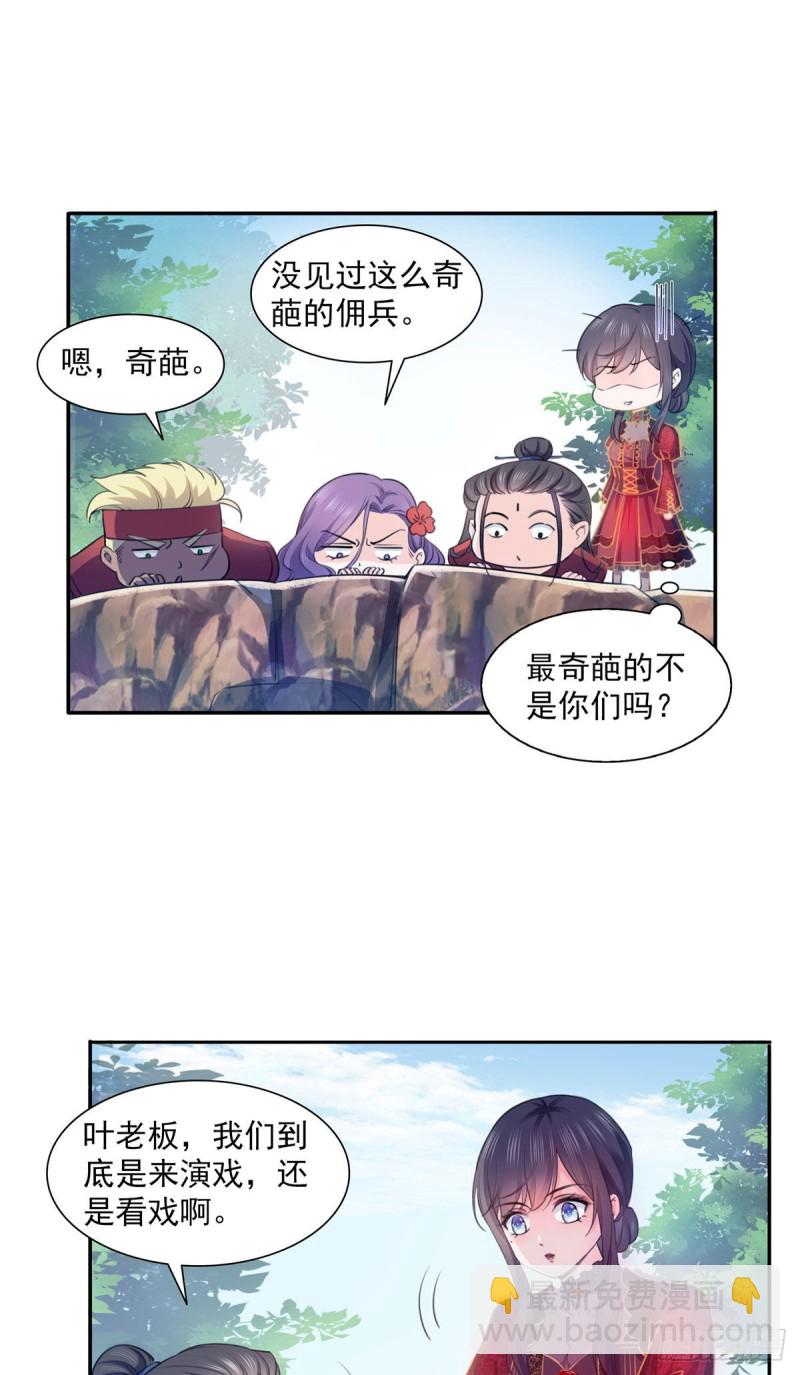 第一百六十八话  佣兵五人组-第169话